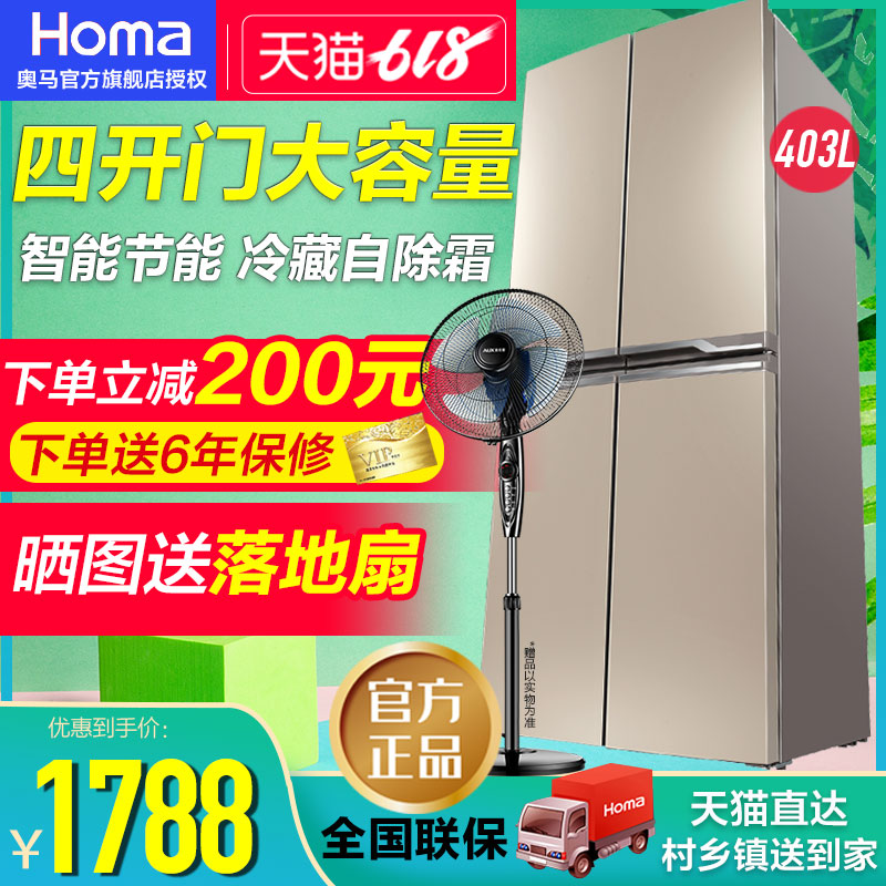 Homa/ Omagh BCD-403DH Double open door for refrigerator Door energy conservation Double Door Four-door household Refrigeratorin the Large household appliances , Refrigerator category - from Buy2taobao.com to provide professional Taobao agent buy service