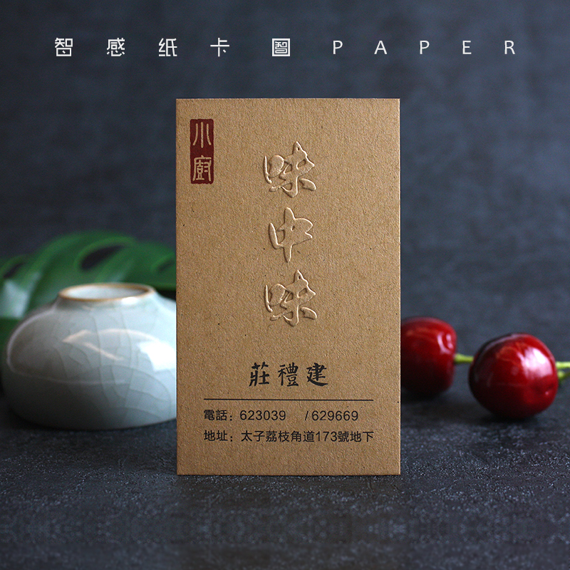 450克加厚高档牛皮纸 无色凹凸工艺 名片制作印刷设计 厂家直销|msdalam kategori Kamus elektronik/buku kertas elektronik/alat tulis, Printing Produk, kad perniagaan - dari Buy2taobao.com untuk memberikan perkhidmatan ejen Taobao profesional membeli