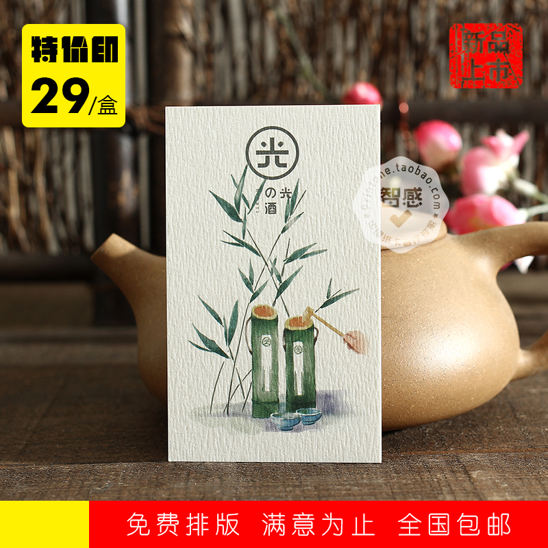 雅柔纸 店卡 优惠券 杭州 上海高档名片制作设计印刷在类目 电子词典/电纸书/文化用品, 印刷制品, 名片中 - 来自Buy2taobao.com提供专业的淘宝代购服务