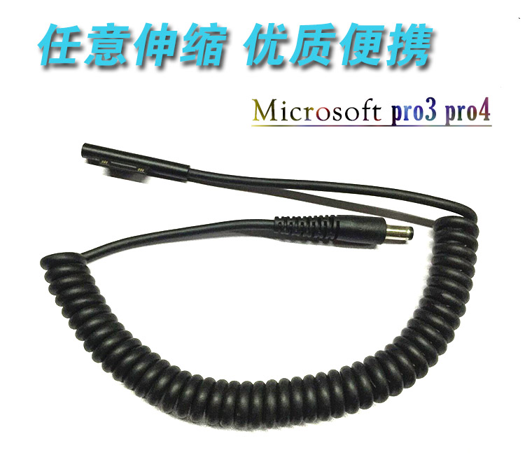 微软SurfacePRO4 Pro3移动电源伸缩充电线 平板电源适配器连接线在类目 3C数码配件, 电子元器件市场, 线材/线类, 转接线中 - 来自Buy2taobao.com提供专业的淘宝代购服务