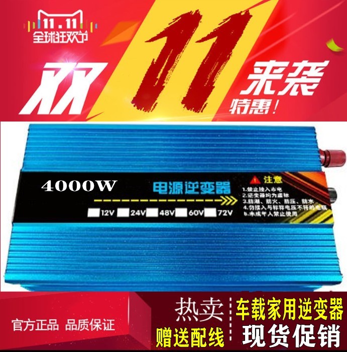 逆变器48v转220v12v转220v家用72v2000w5000w60v1000w24v3000w|ruв категории оборудование/инструменты, трансформатор, трансформатор регулирования напряжения - от Buy2taobao.com для оказания профессиональной услуги покупки агента Taobao