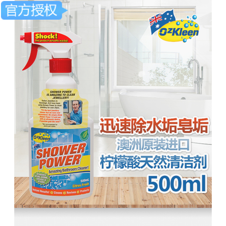 澳渍丽除水碱水垢卫生间玻璃镜面龙头浴缸瓷砖不锈钢除水垢清洁剂在类目 洗护清洁剂/卫生巾/纸/香薰, 家庭环境清洁剂, 水垢清洁剂/除垢剂中 - 来自Buy2taobao.com提供专业的淘宝代购服务