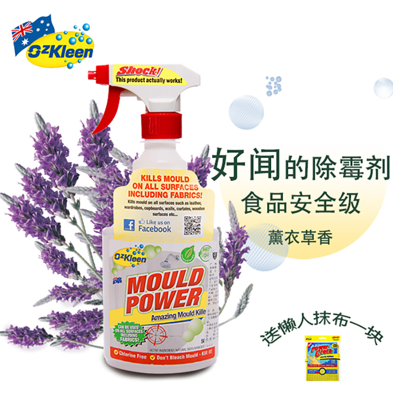 Australia In addition to mold Clothing Wall leather shoes a leather bag Leatherwear wardrobe mould Cleaning agent household 500mlin the Care cleaners/Sanitary napkins/Paper/Aromatherapy , Family environment cleaner , Wall fungicides category - from Buy2taobao.com to provide professional Taobao agent buy service