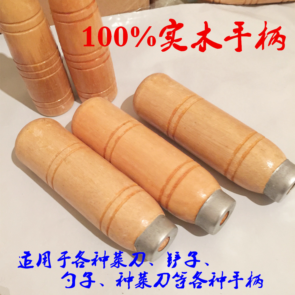 菜刀柄 实木 原木手柄 换菜刀手柄 勺子柄 种菜刀柄 锅铲柄|msdalam kategori dapur/memasak Appliances, memasak Appliances, alat, pisau dapur - dari Buy2taobao.com untuk memberikan perkhidmatan ejen Taobao profesional membeli