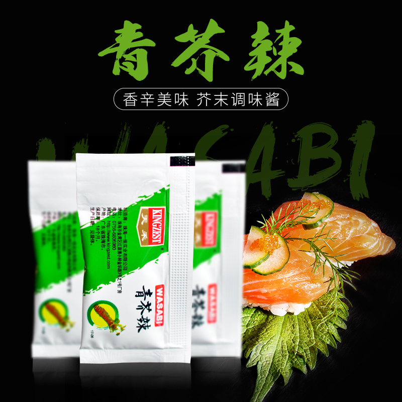 Sushi Seaweed Bamboo Seaweed pack Rice and vegetable roll mould the republic of korea food suit Tianhe Wasabi Horseradish Mustard 5in the Agri rice/Dried foods/Condiment , Condiment/Jam/Salad , Sushi category - from Buy2taobao.com to provide professional Taobao agent buy service