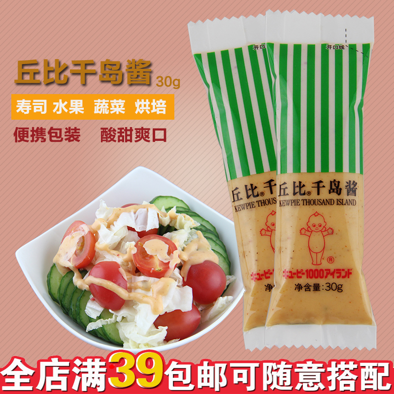 Chubby salad dressing Kuril 30g Seaweed Laver Board Japan and South Korea suit Sushi fruit Vegetables Salad foodin the Agri rice/Dried foods/Condiment , Condiment/Jam/Salad , Sushi category - from Buy2taobao.com to provide professional Taobao agent buy service