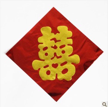 婚庆用品 结婚婚车婚房装饰 亮光喜字 亮光沙喜贴纸在类目 节庆用品/礼品, 喜字/剪纸/贴纸中 - 来自Buy2taobao.com提供专业的淘宝代购服务