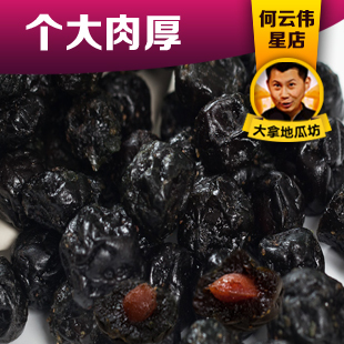  【大拿地瓜】新疆特产水晶乌梅 黑糖天山乌梅梅子 绿色新鲜 特价