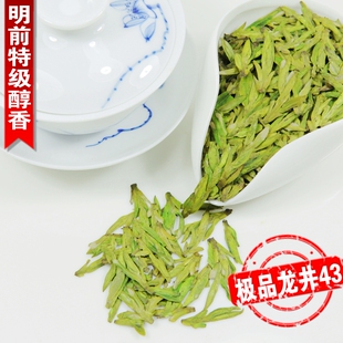  镇店茶 年新茶 明前特级品龙井茶叶 龙井 绿茶 西湖龙井43号