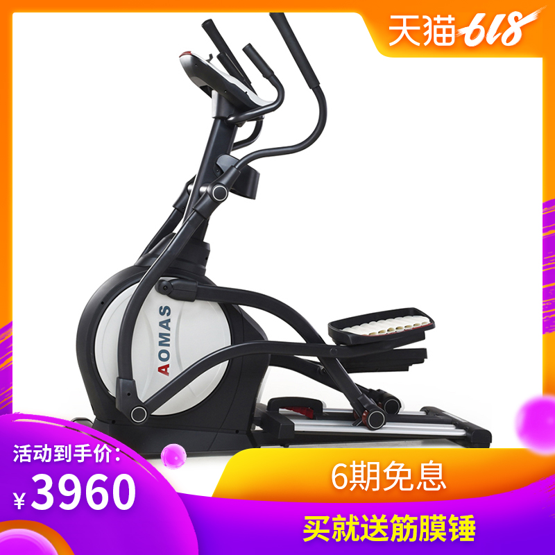 澳玛仕1505椭圆机家用磁控静音太空漫步机豪华商用健身器材椭圆仪在类目 运动/瑜伽/健身/球迷用品, 跑步机/大型健身器械, 椭圆机中 - 来自Buy2taobao.com提供专业的淘宝代购服务