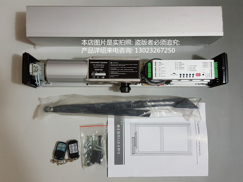 自动平开门DSW-100型号/90度电动闭门器/自动平开门机/自动闭门器|msdalam kategori bahan binaan asas, Home Hardware, aksesori pintu, Secara tertutup - dari Buy2taobao.com untuk memberikan perkhidmatan ejen Taobao profesional membeli