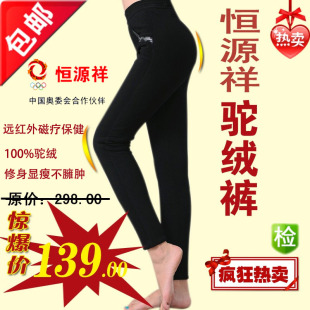  恒源祥女式加厚驼绒棉裤外穿修身驼绒裤大码紧身保暖裤打底裤正品