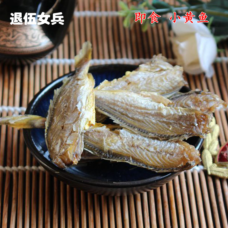 Small yellow croaker Crispy Small yellow croaker Yellow croaker specialty dried food Grilled fragrant fish 3 Seafood snacks precooked and ready to be eatenin the Snacks/Nuts/Specialty , Squid/Dried fish/Seafood ready , That fish-eating snacks category - from Buy2taobao.com to provide professional Taobao agent buy service