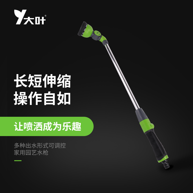 大叶多功能水枪长管可伸缩家用园艺农业园林喷洒浇水浇花洗车水枪在类目 鲜花速递/花卉仿真/绿植园艺, 园艺用品, 水枪/地埋式喷头, 水枪中 - 来自Buy2taobao.com提供专业的淘宝代购服务