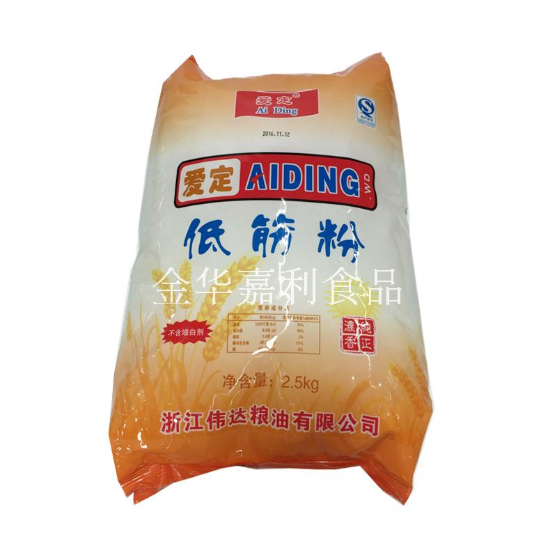 爱定低筋粉蛋糕粉低粉烘焙原料2.5kg 蛋糕点心专用面粉家用面粉在类目 粮油米面/南北干货/调味品, 米/面粉/杂粮, 面粉/食用粉中 - 来自Buy2taobao.com提供专业的淘宝代购服务