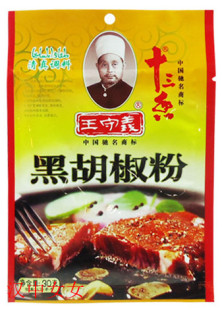  王守义十三香黑胡椒粉30g 调味品 散装 炒菜调料 10元包邮不限重