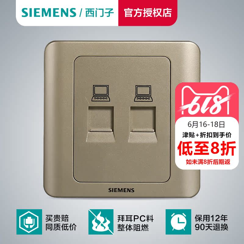 siemens switch Switch panel siemens Switch socket prospect series Golden Brown computer socket panelin the Electronic/Electrician , Outlet , Computer socket category - from Buy2taobao.com to provide professional Taobao agent buy service
