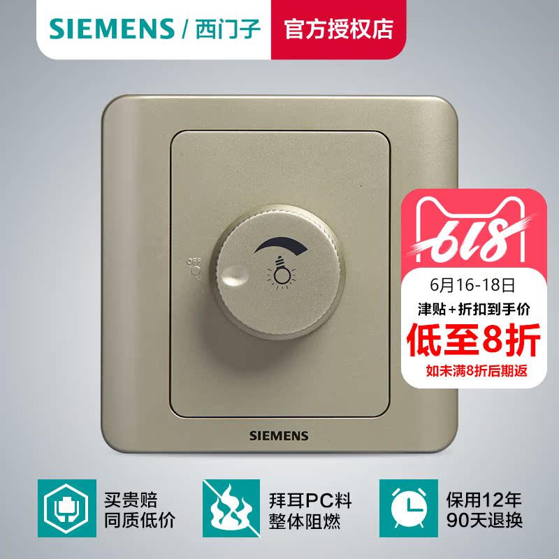 西门子开关开关面板西门子开关插座远景系列金棕调光开关控制面板|msdalam kategori elektronik/Electrician, Tukar, suis dimmer - dari Buy2taobao.com untuk memberikan perkhidmatan ejen Taobao profesional membeli