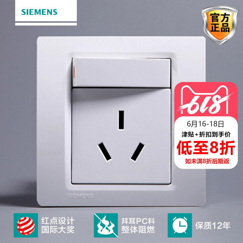 siemens switch Switch panel siemens Switch socket Smart series 16 A air conditioner socketin the Electronic/Electrician , Outlet , Switch Socket Set category - from Buy2taobao.com to provide professional Taobao agent buy service