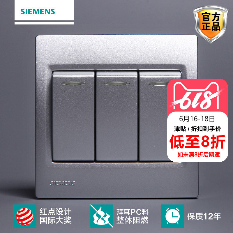 西门子开关开关面板西门子开关插座灵动系列金属银三开单控开关荧在类目 电子/电工, 开关, 单控开关中 - 来自Buy2taobao.com提供专业的淘宝代购服务