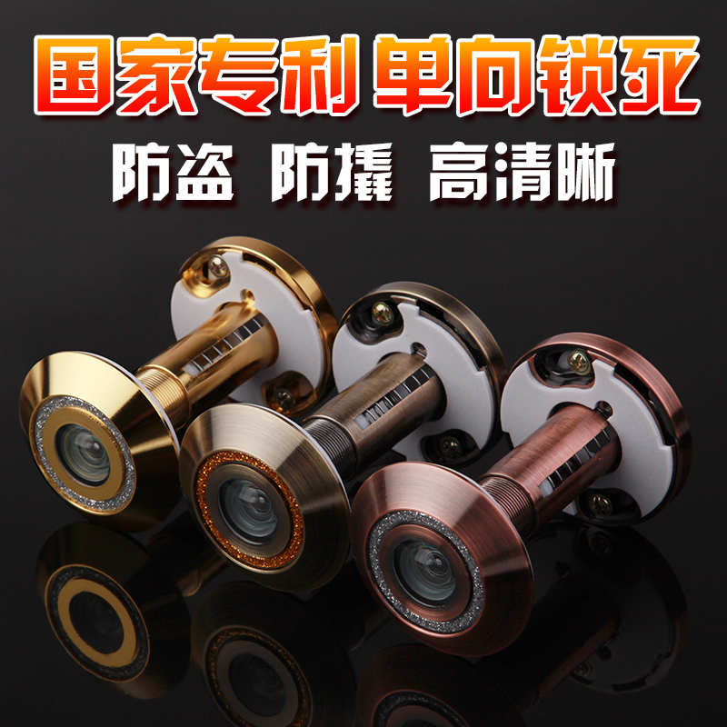 德意保貓眼門鏡防盜防撬防旋扭家用老式步陽盼盼防盜門貓眼通用在類目 基礎建材, 家用五金, 門用配件, 門鏡/貓眼中 - 來自Buy2taobao.com提供專業的淘寶代購服務
