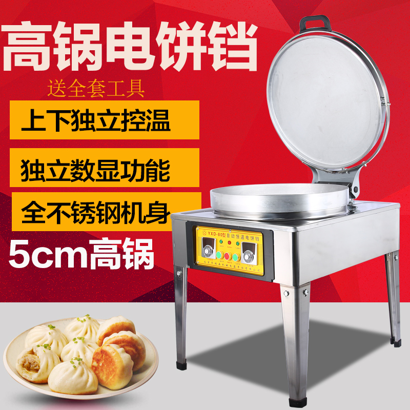 Waldorf United States commercial Electric baking pan electrothermal Scones furnace Chinese hamburger Maotai Pastry Pancake oven Extra high boilerin the Kitchen Appliances , Commercial electric kitchen , Commercial scones machine category - from Buy2taobao.com to provide professional Taobao agent buy service