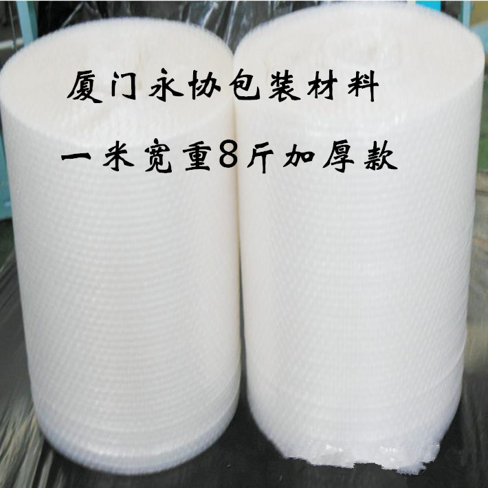 冲冠特价大泡防震气泡膜 气泡纸加厚汽泡膜 包装膜宽100CM重约8斤在类目 办公设备/耗材/相关服务, 包装设备/标牌及耗材, 气泡膜中 - 来自Buy2taobao.com提供专业的淘宝代购服务