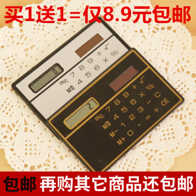 包邮太阳能计算器小卡片式超薄便携学生用小号小型随身多功能在类目 电子词典/电纸书/文化用品, 计算器中 - 来自Buy2taobao.com提供专业的淘宝代购服务
