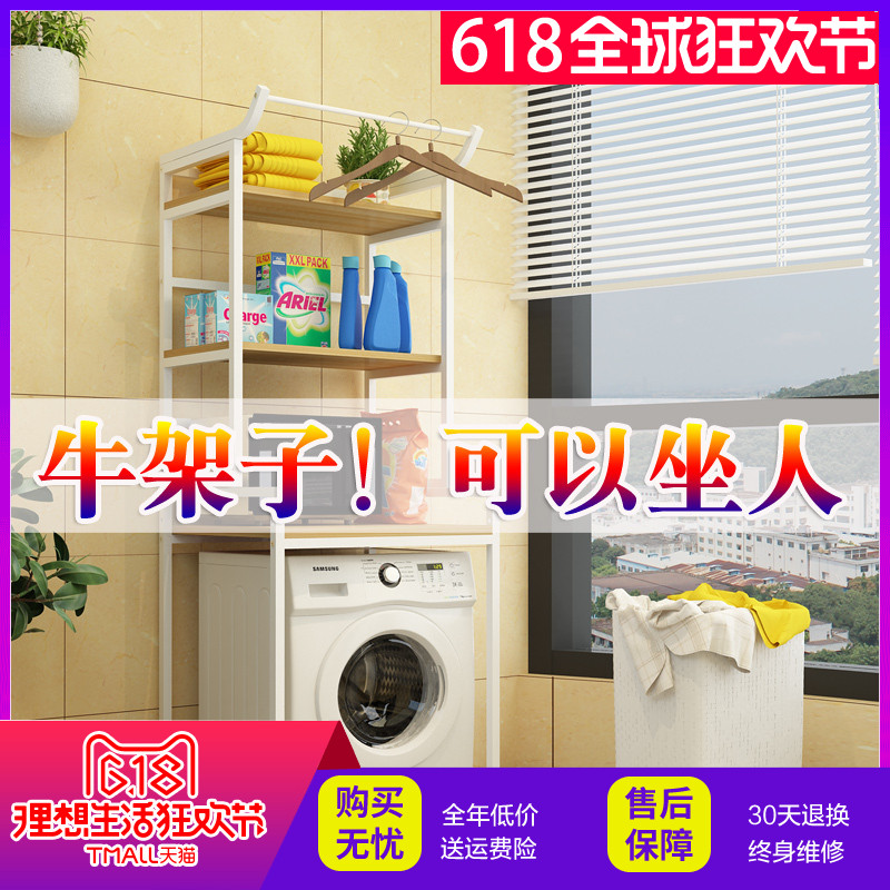 滚筒洗衣机置物架卫生间厕所落地收纳架子阳台储物架厨房整理层架在类目 家庭/个人清洁工具, 卫浴用具/卫浴配件, 浴室角架/置物架中 - 来自Buy2taobao.com提供专业的淘宝代购服务
