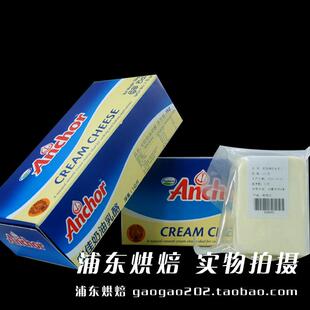  烘焙原料 新西兰安佳奶油奶酪芝士 creamcheese芝士 250g克分装