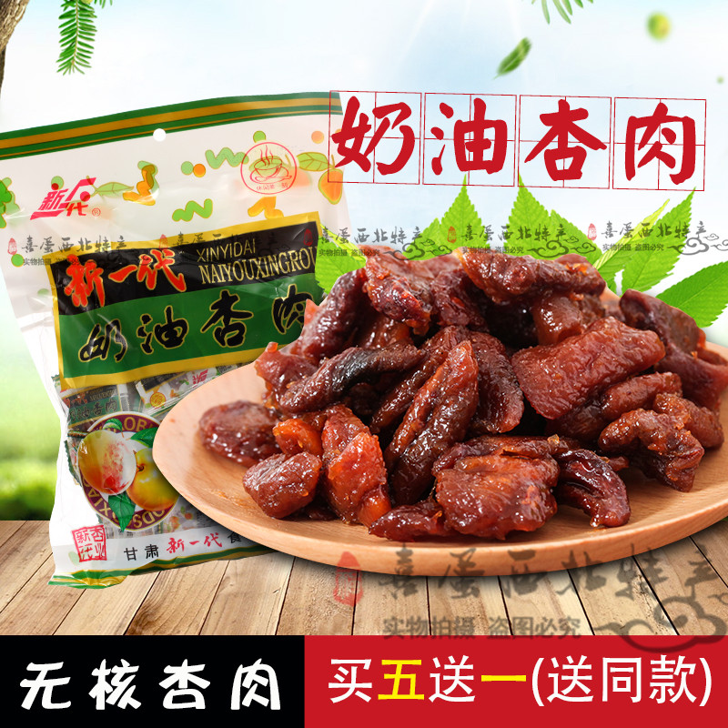 甘草杏野杏肉600g甘肃新一代奶油杏肉杏干酸甜杏脯无核在类目 零食/坚果/特产, 蜜饯/枣类/梅/果干, 杏仁/杏干中 - 来自Buy2taobao.com提供专业的淘宝代购服务