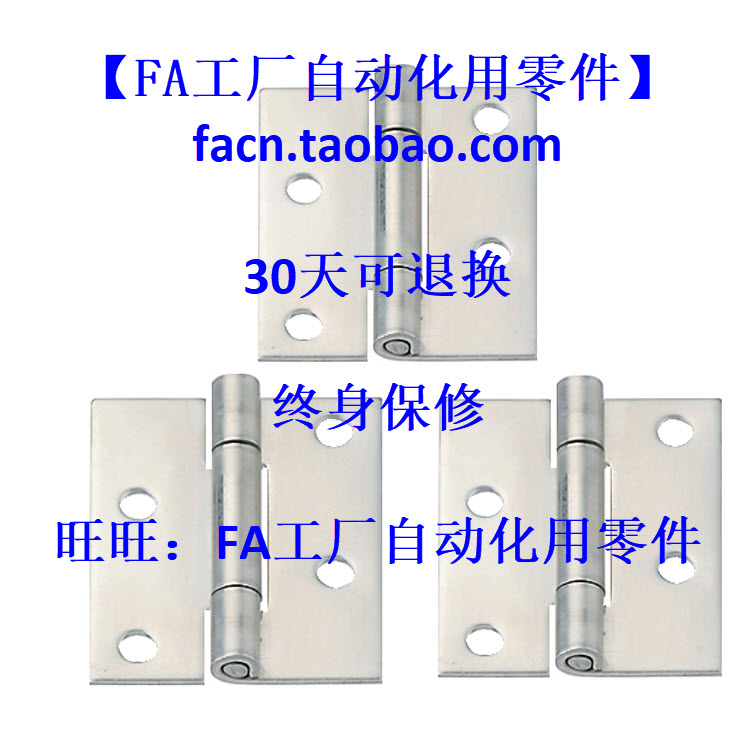 替代米思米 HHSOY40/50/75 高低蝶形铰链|ruв категории основы строительных материалов, бытовой техники, мебель и оборудование, петли - от Buy2taobao.com для оказания профессиональной услуги покупки агента Taobao