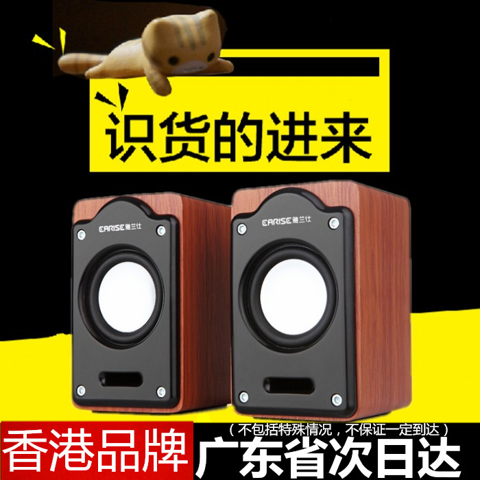 EARISE/ Yalanshi AL-107 Computer Speakers Desktop notebook USB Portable Small stereo Subwooferin the Audio appliances , PC multimedia speakers category - from Buy2taobao.com to provide professional Taobao agent buy service