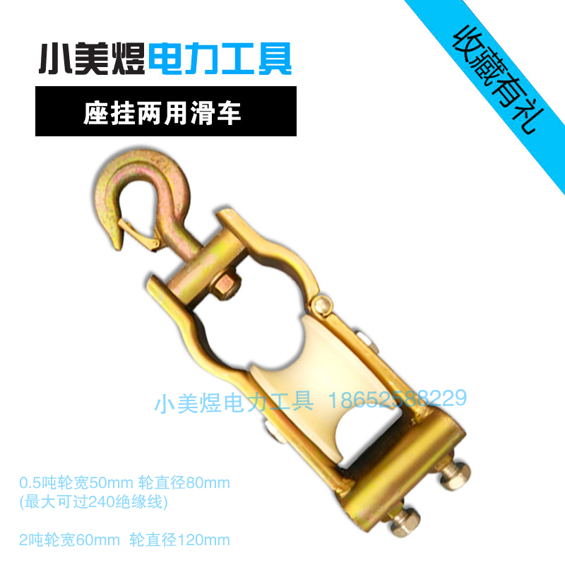 放线滑轮卷边镀锌座挂两用滑车朝天滑轮尼龙挂钩滑子电力放线工具在类目 五金/工具, 机械五金, 滑轮中 - 来自Buy2taobao.com提供专业的淘宝代购服务