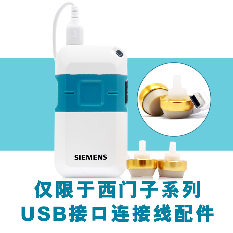 助听器风笛DHP DMP 风铃mp hp配件USB连接线耳机线|ruв категории Цифровые аксессуары, MP3/Mp4 аксессуары, наушники - от Buy2taobao.com для оказания профессиональной услуги покупки агента Taobao