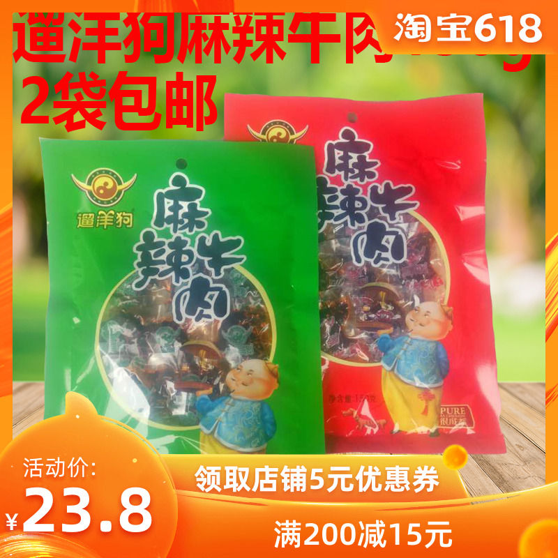 四川特产遛洋狗老成都麻辣牛肉油干150g 内置独立小包装特产零食在类目 零食/坚果/特产, 牛肉干/猪肉脯/卤味零食, 牛肉类中 - 来自Buy2taobao.com提供专业的淘宝代购服务