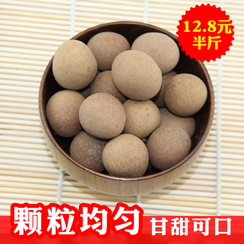 桂圆 桂圆干 250g 桂圆肉 干桂圆龙眼龙眼干 干龙眼非无核|msdalam kategori beras/Utara-Selatan barangan kering/perasa, Utara-Selatan barangan kering/daging Kering, kering/Native, longan kering/longan - dari Buy2taobao.com untuk memberikan perkhidmatan ejen Taobao profesional membeli