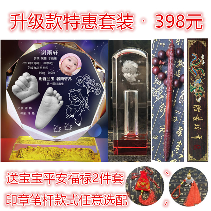 Beijing baby baby One hundred days full moon Crystal hand and foot prints The door Lanugo Site Making a fetal brush Keepsakein the Toy/Childs/Puzzle/Building block/Model , Baby Souvenirs/Personalized Products , Hand footprints category - from Buy2taobao.com to provide professional Taobao agent buy service