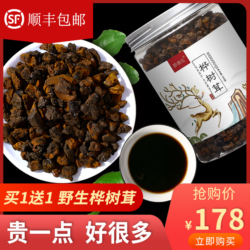 顺丰 桦树茸正品野生非俄罗斯进口长白山白桦茸黑金颗粒1斤可打粉在类目 传统滋补营养品, 药食同源食品, 其他药食同源食品中 - 来自Buy2taobao.com提供专业的淘宝代购服务
