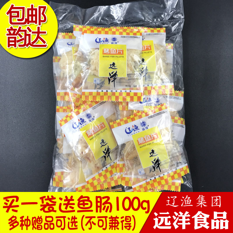 大连特产辽渔远洋烤鱼片小包装300g 碎块200g 即食鱼干片零食碎片在类目 零食/坚果/特产, 鱿鱼丝/鱼干/海味即食, 即食鱼零食中 - 来自Buy2taobao.com提供专业的淘宝代购服务