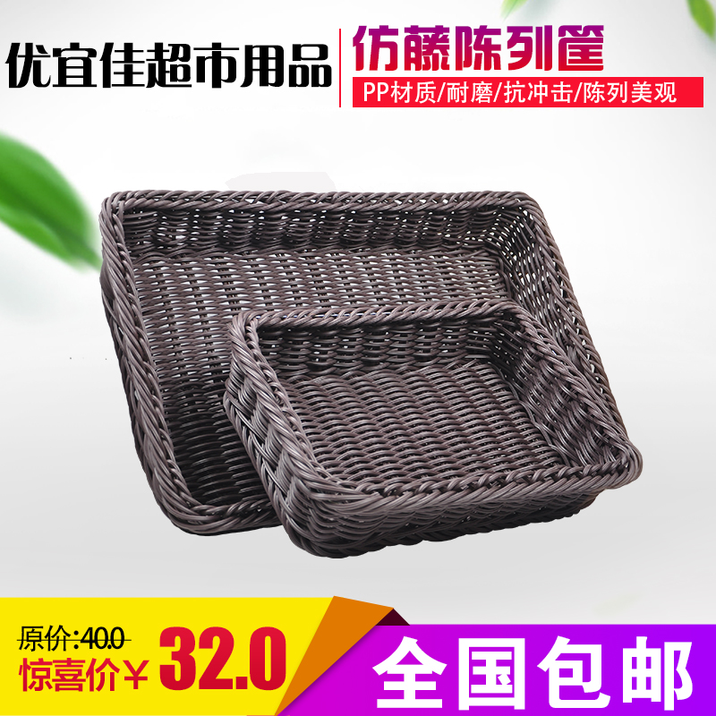 爆款仿藤编水果篮面包篮长方形塑料托盘超市陈列筐柳编织竹筐沥水|ruв категории коммерческий/офисная мебель, супермаркет мебель, овощной корзины/корзина фруктов - от Buy2taobao.com для оказания профессиональной услуги покупки агента Taobao