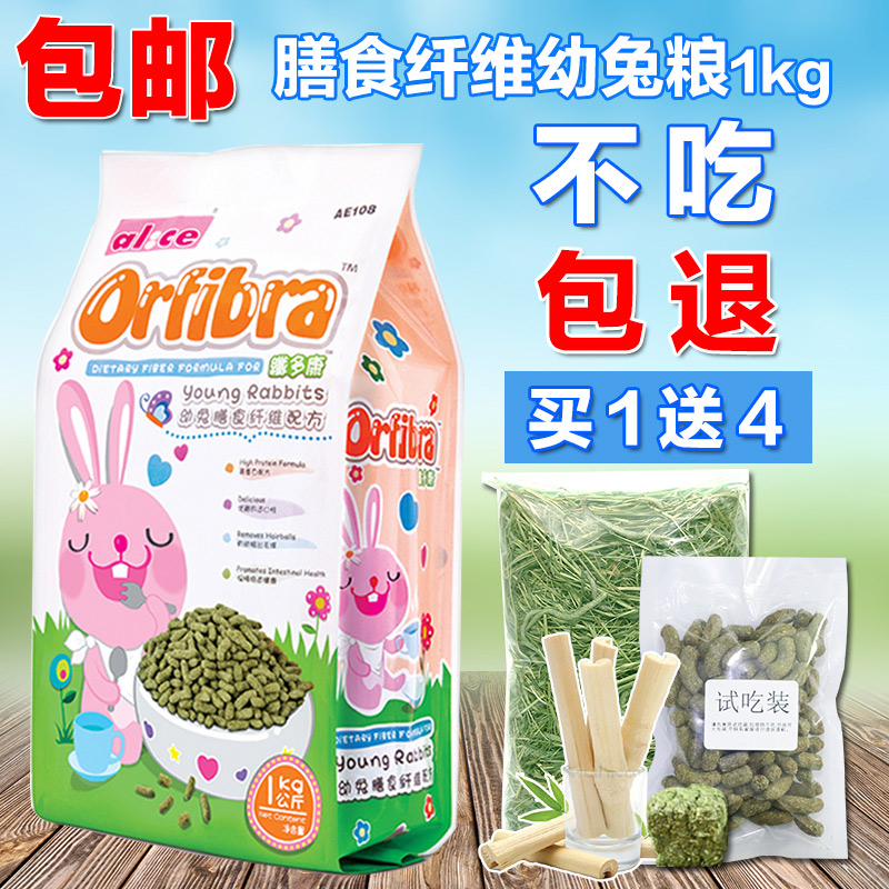 Rabbit feed Rabbit food Alice Alfalfa Expansion Rabbit food DUOKANG Young rabbits Meal fibre formula 1kgin the Pet/Pet food and supplies , Rabbits and supplies , Bunny staple food category - from Buy2taobao.com to provide professional Taobao agent buy service