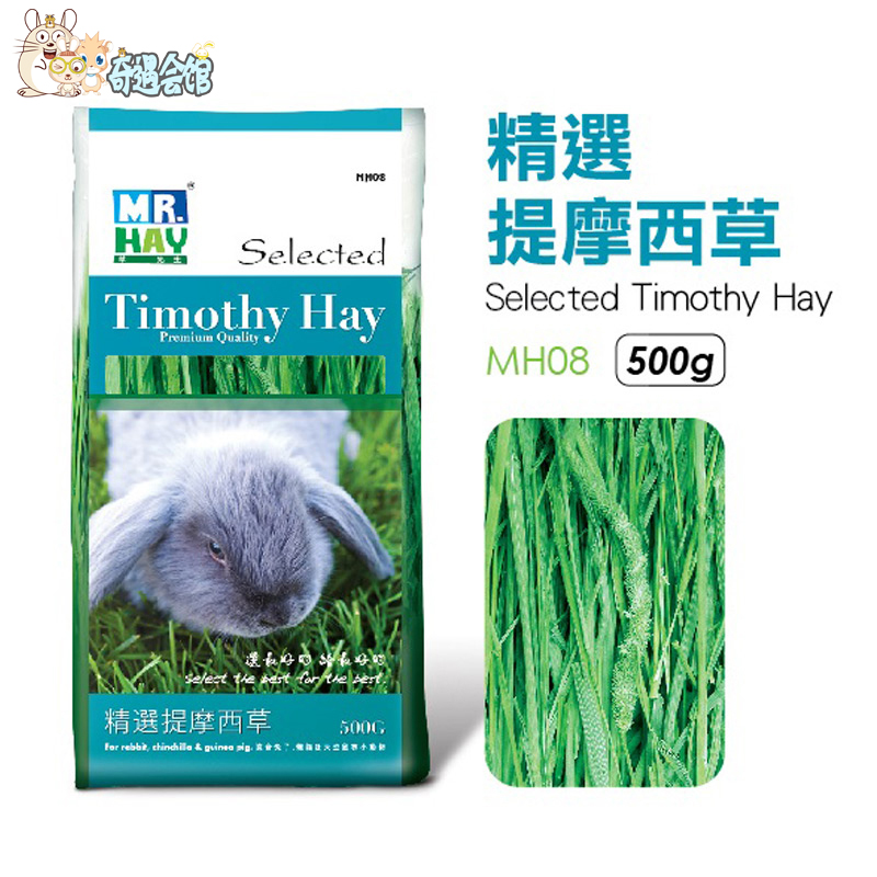 包邮草先生优质提摩西草500g兔子牧草荷兰猪饲料豚鼠粮兔兔干草在类目 宠物/宠物食品及用品, 兔类及其用品, 兔兔干草中 - 来自Buy2taobao.com提供专业的淘宝代购服务