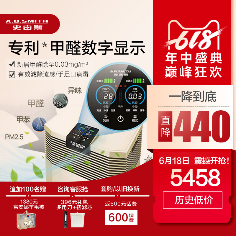 AO史密斯 甲醛 PM2.5 数字显示 家用 卧室客厅 空气净化器KJ868BX在类目 生活电器, 空气净化/氧吧中 - 来自Buy2taobao.com提供专业的淘宝代购服务