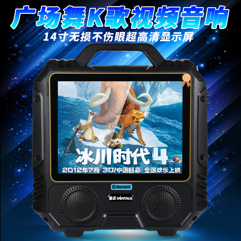 金正广场舞视频音响蓝牙K歌视频播放器便携式看戏机户外大屏老人在类目 影音电器, 拉杆广场音箱/户外音响中 - 来自Buy2taobao.com提供专业的淘宝代购服务