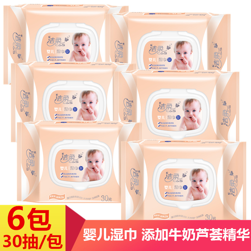 洁柔湿巾纸 30抽带盖便携小包装婴儿手口专用卸妆抽取式湿纸巾6包在类目 洗护清洁剂/卫生巾/纸/香薰, 纸品/湿巾, 湿巾中 - 来自Buy2taobao.com提供专业的淘宝代购服务