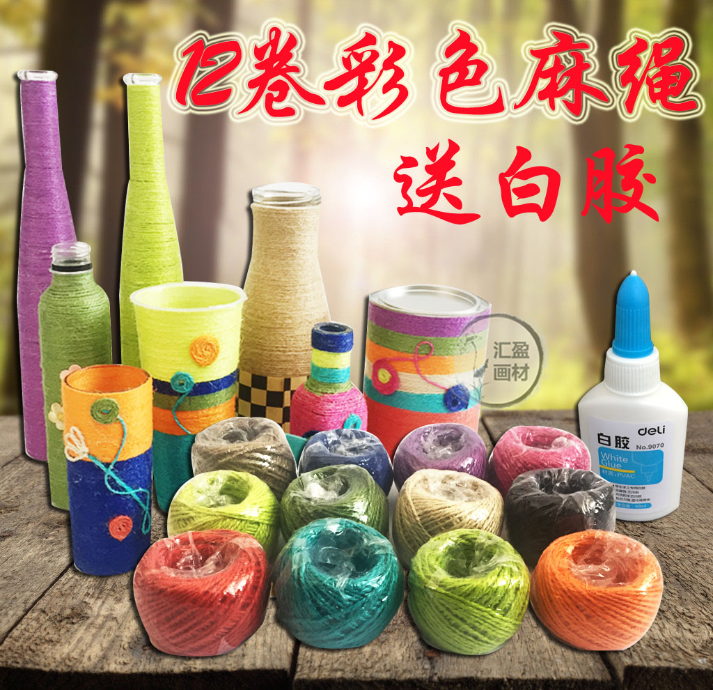 12色DIY手工麻繩彩色麻繩子毛線燈花瓶廢物利用裝飾麻線手工線團在類目 居家布藝, 縫紉DIY材料、工具及成品, 縫紉DIY配件/輔料/配飾, 繩子中 - 來自Buy2taobao.com提供專業的淘寶代購服務