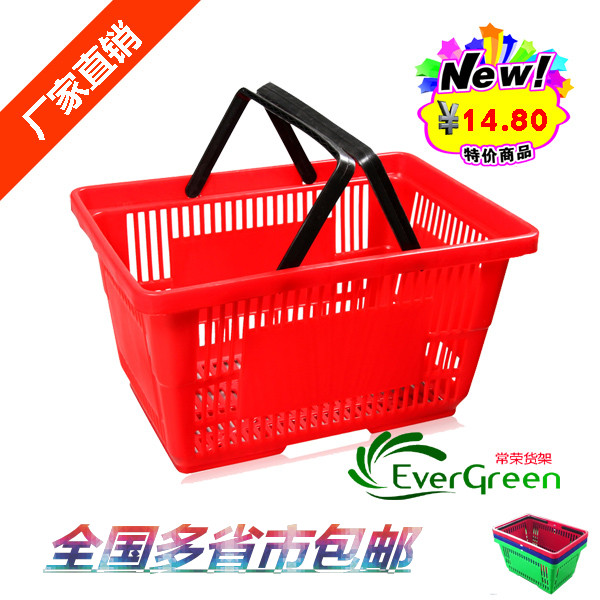 超市购物篮购物筐手提篮塑料菜篮子家用大号小号购物框迷你便利店在类目 商业/办公家具, 超市家具, 购物篮中 - 来自Buy2taobao.com提供专业的淘宝代购服务