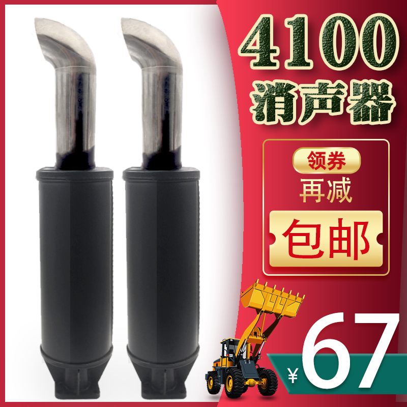 山东小型装载机配件 铲车配件 4100消声器 长四孔消音器 排气管|ruв категории автомобиль/товаров/аксессуары/переоснащение, автозапчасти, впускной и выпускной системы, выхлопная труба - от Buy2taobao.com для оказания профессиональной услуги покупки агента Taobao