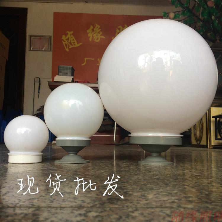 亚克力圆球柱头灯围墙灯外墙灯墙头门柱灯户外庭院灯白色球形灯罩在类目 家装主材, 灯具灯饰, 室外灯饰, 景观庭院灯饰中 - 来自Buy2taobao.com提供专业的淘宝代购服务